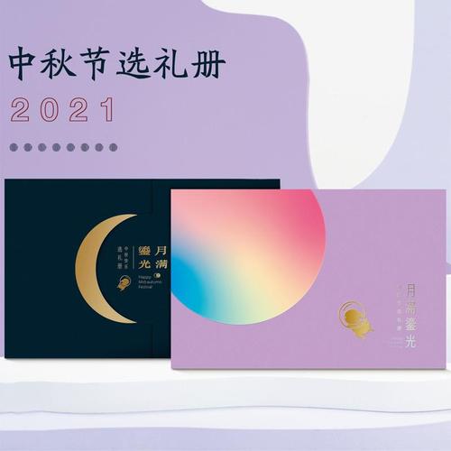 2023中秋礼品卡祝福语怎么写？有哪些创意表达方式？