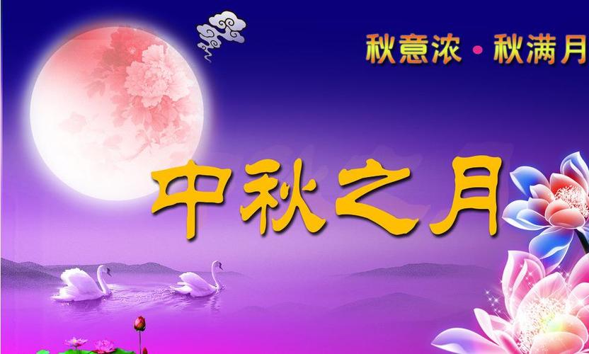 2023中秋快乐节日祝福语简短句子有哪些？如何表达最温馨的祝福？