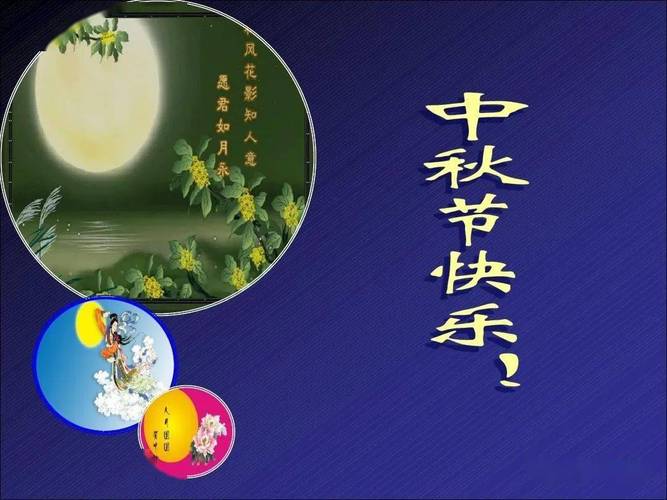 2023中秋快乐节日祝福语简短句子有哪些？如何表达最温馨的祝福？