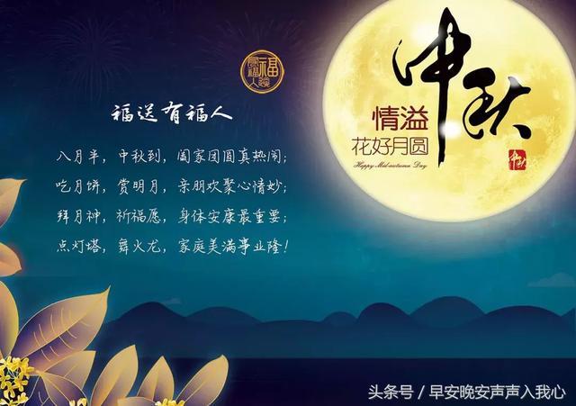 2023中秋节最经典的诗句有哪些？如何在节日中引用？