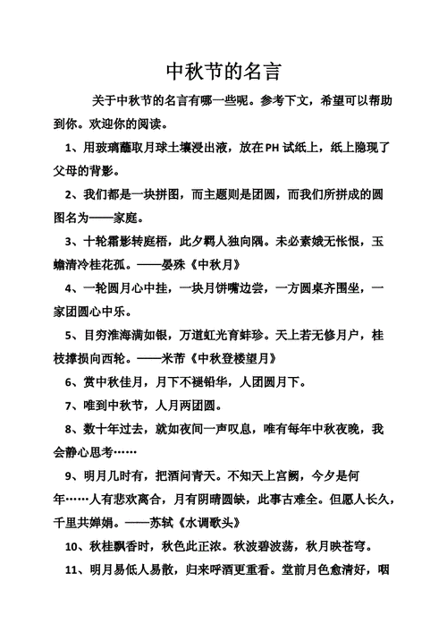 2023中秋节祝福语有哪些？如何挑选最合适的祝福语？