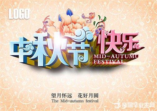 2023中秋节用什么祝福语最唯美？如何选择中秋节祝福语？