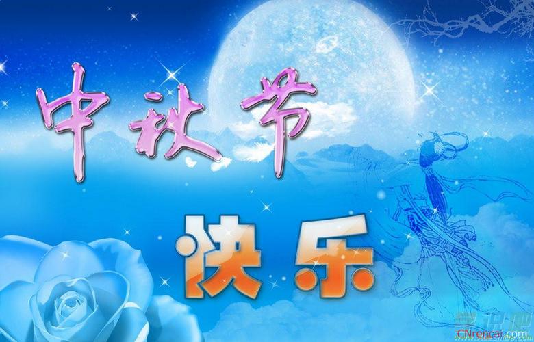 2023中秋节用什么祝福语最唯美？如何选择中秋节祝福语？