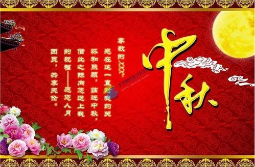 中秋节送家人什么祝福语好？如何表达对家人的思念？