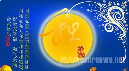 2023中秋节祝福语集锦有哪些？如何挑选合适的祝福语？