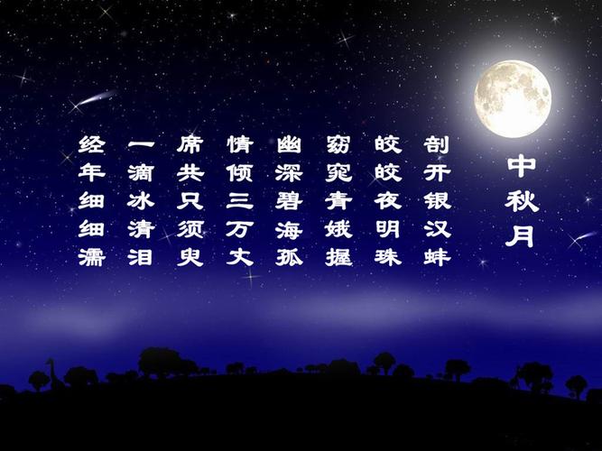 2023中秋节用什么句子祝福最好？如何表达节日的祝福？