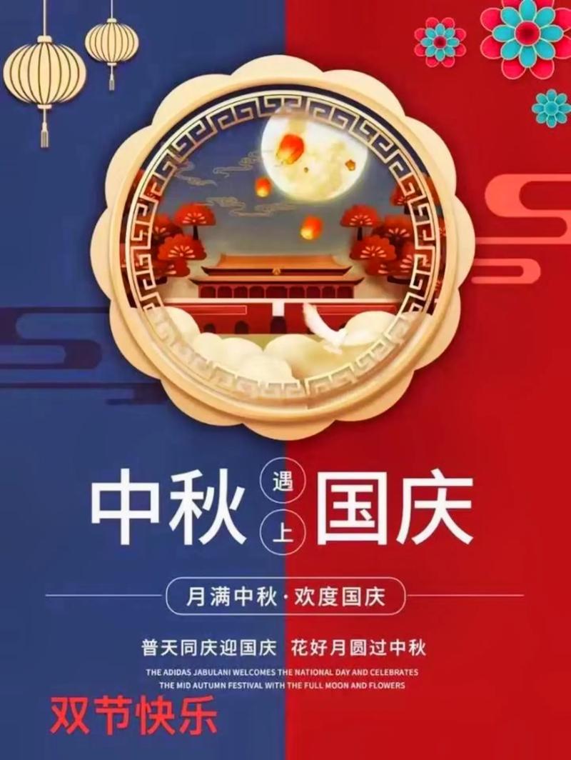 2023中秋节用什么句子祝福最好？如何表达节日的祝福？