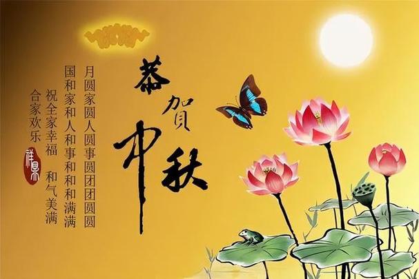 2023中秋节应该说什么祝福语？传统与现代祝福语有哪些？