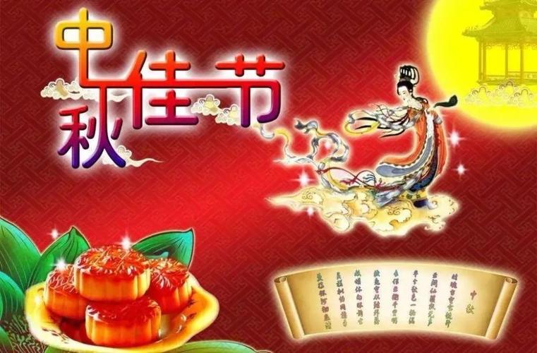 中秋节怎么问候？2023年简短祝福语有哪些？