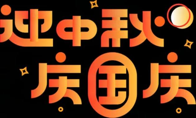 2023中秋节温馨句子有哪些？如何挑选合适的祝福语？