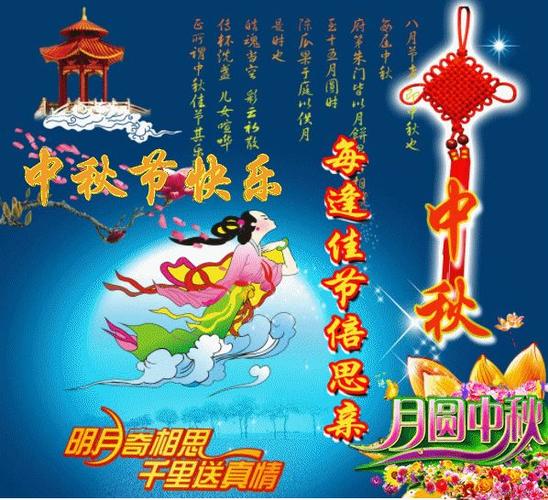 2023中秋节经典温馨祝福语精选有哪些？如何选择合适的祝福语？