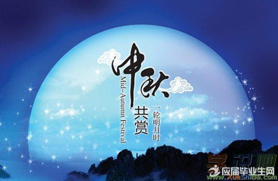 2023中秋节用什么祝福短语最简洁大气？