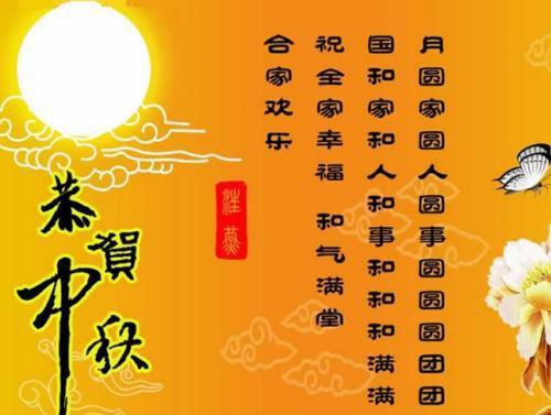 2023中秋节朋友圈祝福语怎么写？有哪些创意祝福语推荐？