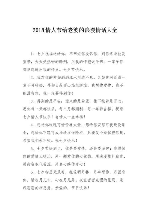 情人节怎么表达爱意？浪漫温馨的祝福语有哪些？