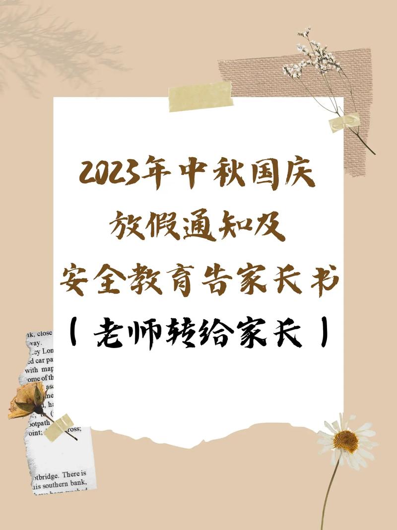 2023中秋节简短句子有哪些？如何挑选合适的祝福语？