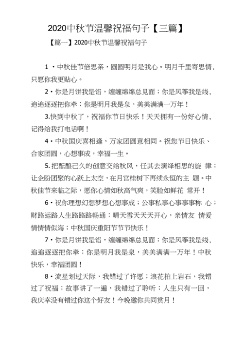 2023中秋节用什么简单祝福语最合适？一句温馨话语如何表达？