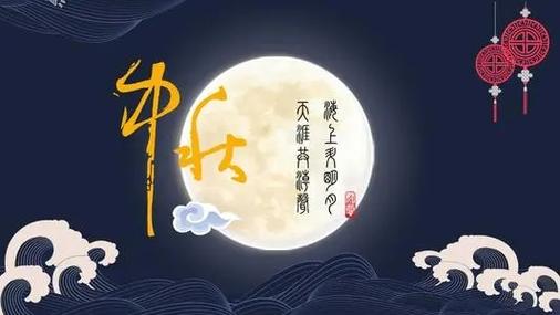 2023中秋节家人团圆简短祝福寄语怎么写？有哪些温馨的祝福语？