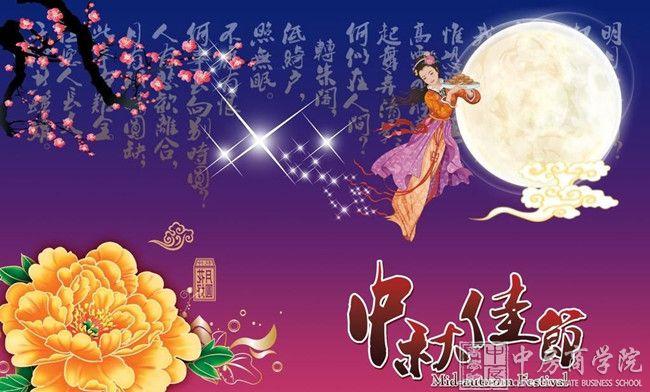 2023中秋节家人团圆简短祝福寄语怎么写？有哪些温馨的祝福语？