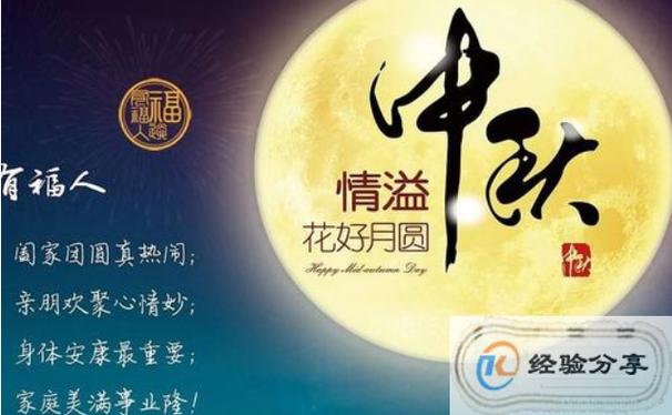 2023中秋节贺词祝福语简短怎么写？有哪些创意表达方式？