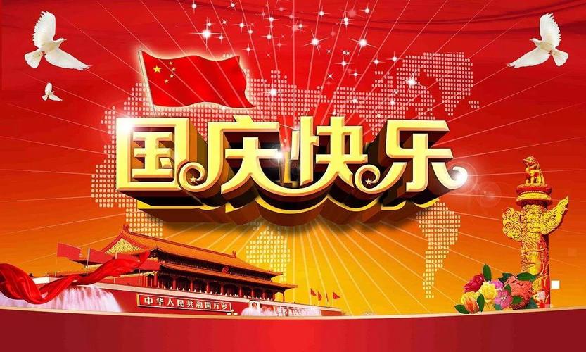 2023中秋节遇上国庆节，如何表达你的独特感悟？