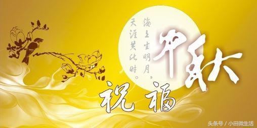 2023中秋节给家人的祝福语句子有哪些？如何表达温馨祝福？