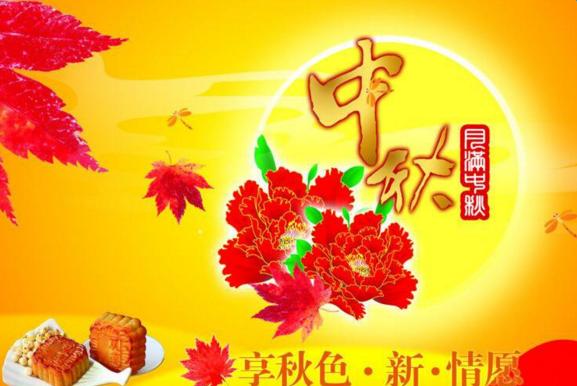 2023中秋节如何给长辈发送祝福短信？有哪些温馨祝福语？