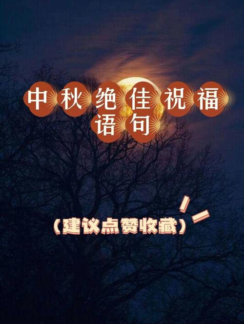 2023中秋节如何发诗意的朋友圈？有哪些创意文案推荐？