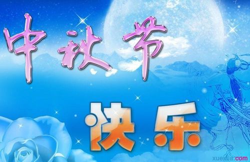 2023中秋佳节如何表达团圆祝福？简短贺词有哪些？