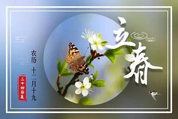 立春时发什么祝福语好？立春祝福语有哪些创意？