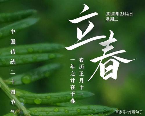 立春节气有哪些好句短句？如何用好句迎接春天的到来？