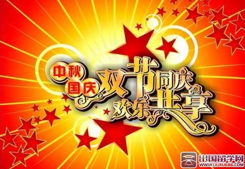 2023中秋国庆双节祝福语简短怎么写？有哪些创意表达方式？