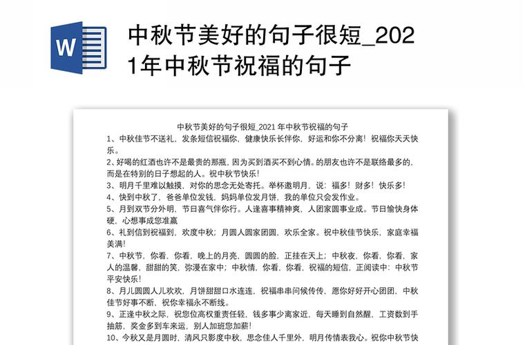 2023中秋国庆节如何发送祝福语？有哪些简短句子推荐？