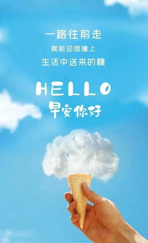 2023早安最短精句是什么？如何用一句话开启美好一天？