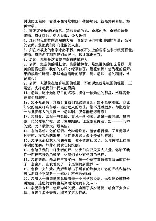 2023教师节如何用句子赞美祝福老师？有哪些创意祝福语？