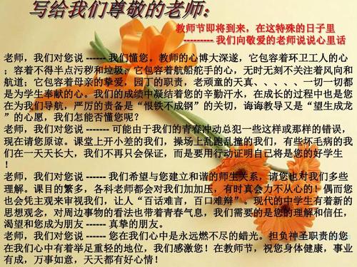 2023教师节如何用句子赞美老师？有哪些创意的教师节祝福语？