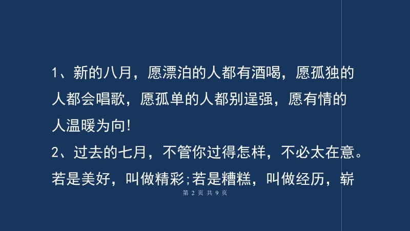 2023年告别不平凡的说说句子有哪些？如何用最新句子表达告别？