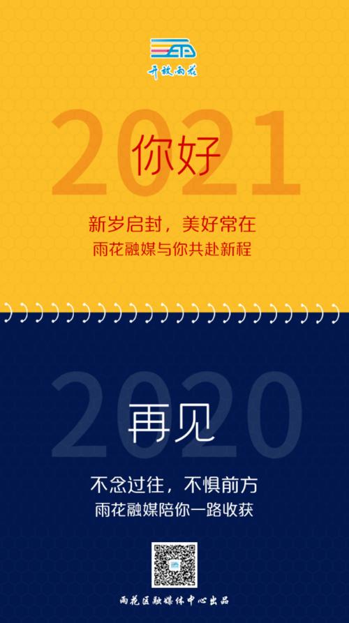 2023再见2023你好句子有哪些？如何用这些句子迎接新年？