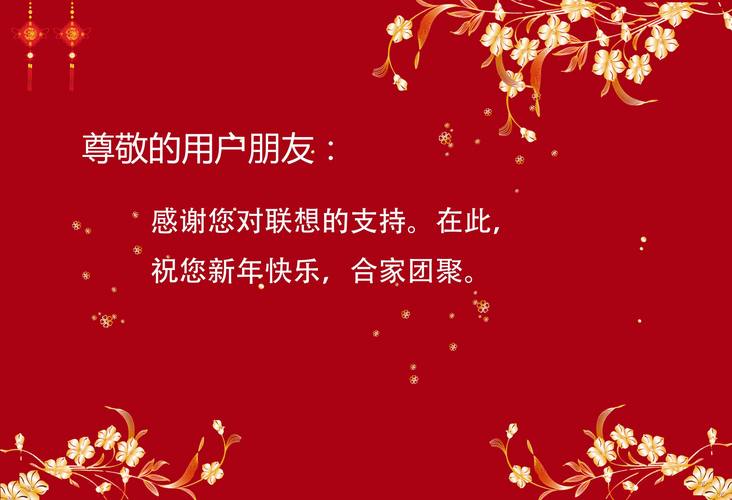 2023年员工牛年春节祝福语有哪些？如何表达新春祝福？