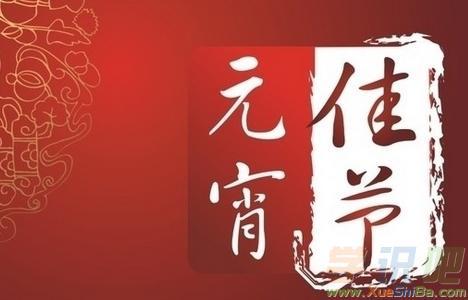 2023元宵节祝福语怎么说？有哪些简短又温馨的祝福语？