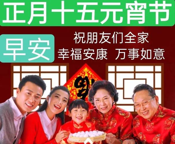 2023元宵节祝福语句子群发怎么写？群发祝福语有哪些创意？