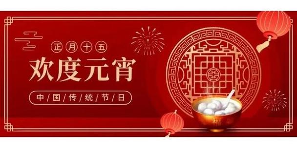 2023元宵节给亲人祝福语有哪些？如何表达节日祝福？