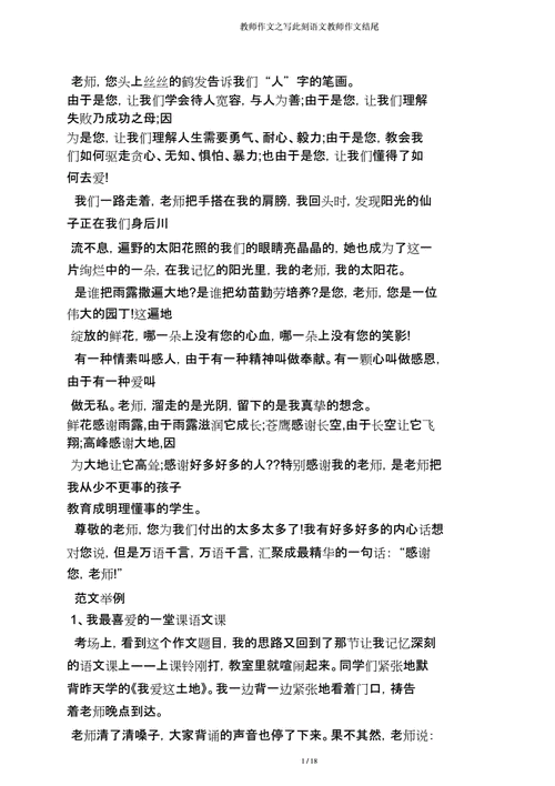 失败乃成功之母：一个励志小故事