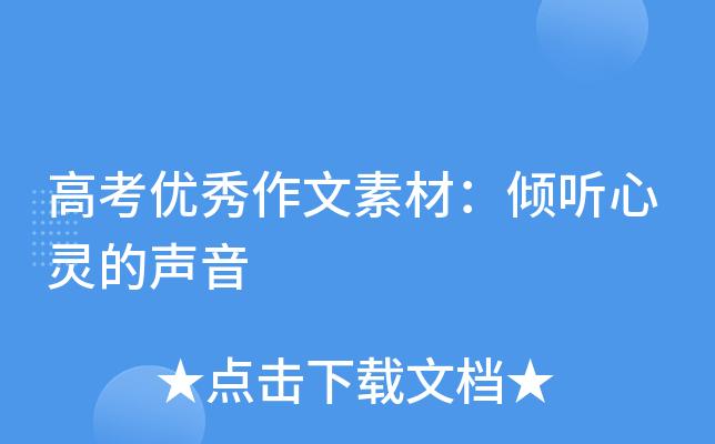 一个人在内心的指引下，做出了令人惊叹的事情（一个人在内心的指引下）