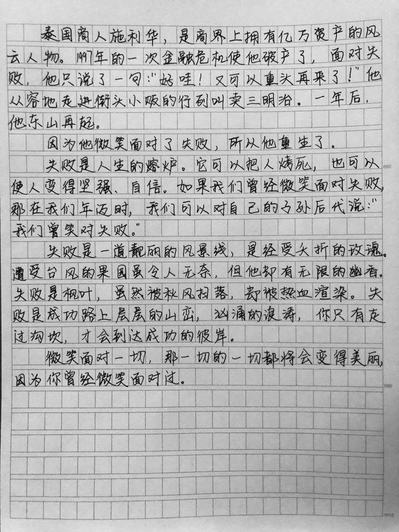 微笑面对生活——一个关于坚韧的小故事（坚韧就是微笑中的力量）