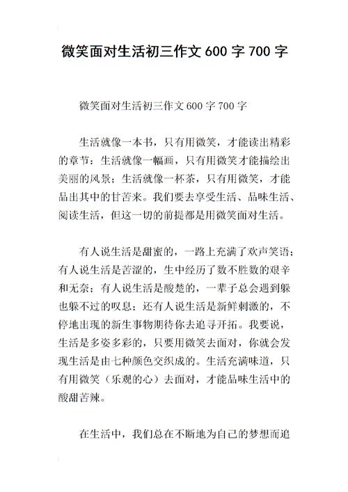 微笑面对生活——一个关于坚韧的小故事（坚韧就是微笑中的力量）