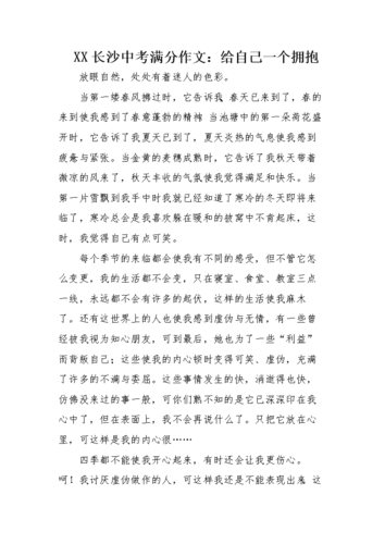 用生活体会语文魅力（用生活体会语文魅力）