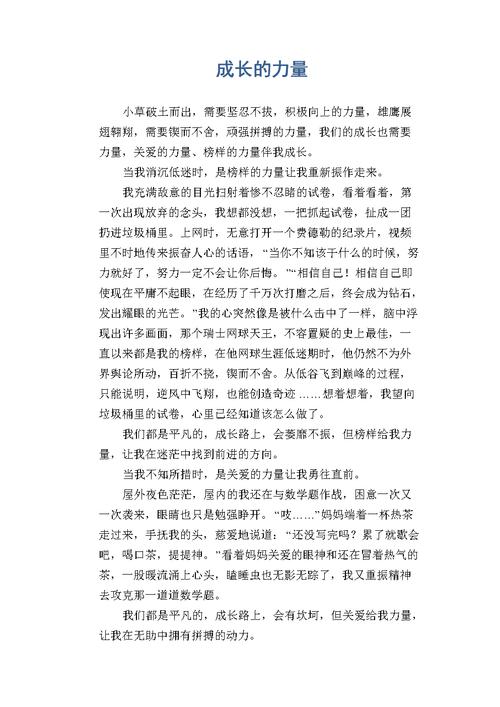 一双坚强的脚——乐观面对生活的残疾人（他用微笑和勇气）