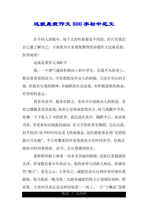 一双坚强的脚——乐观面对生活的残疾人（他用微笑和勇气）