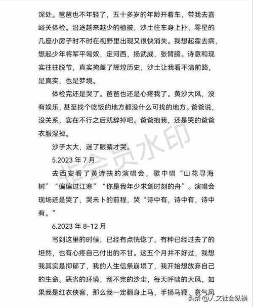 《多一份宽容，人生更美好》（一次意外让我明白了宽容的重要性）