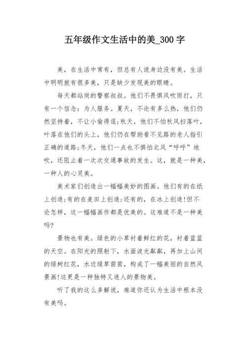 发掘生活中的小发现——一个关于梦想的小故事